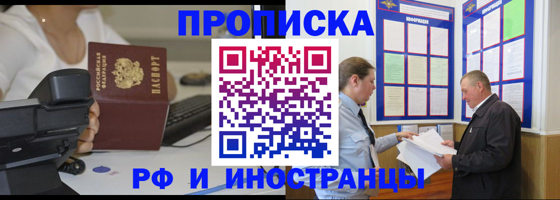 прописка для кредита в Няндоме