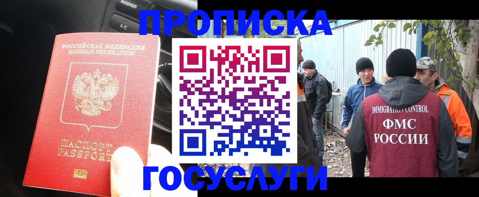 временная регистрация законно в Няндоме