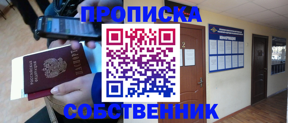 временная регистрация законно в Няндоме